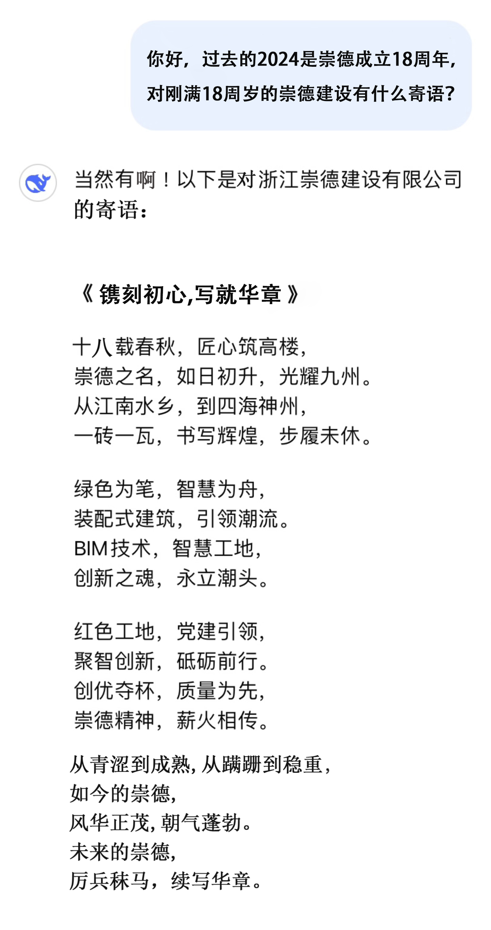 詩(shī)歌形式送祝福(3.6修改2).jpg